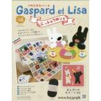  Lisa . газ жемчуг. вязаный &amp; cloche 2026 год 1 месяц 21 день номер 48 номер / Lisa . газ жемчуг. вязаный &amp; cloche ( журнал 