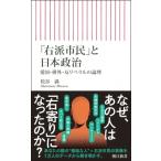 [ правый . город .]. Япония политика love страна *. вне *. Liberal. теория . утро день новая книга / сосна . полный ( новая книга )
