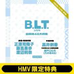 《HMV限定特典：正源司陽子  &  藤嶌果歩  & 