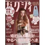 ze расческа . Kansai версия 2026 год 3 месяц номер /ze расческа .( журнал )