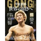 GONG( гонг ) боевые искусства 2026 год 3 месяц номер / GONG боевые искусства редактирование часть ( журнал )