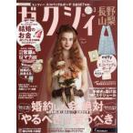 ze расческа . Nagano * Yamanashi версия 2026 год 3 месяц номер /ze расческа .( журнал )