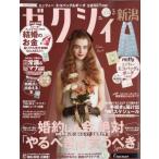 ze расческа . Niigata версия 2026 год 3 месяц номер /ze расческа .( журнал )