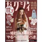 ze расческа . Aomori * Akita * Iwate версия 2026 год 3 месяц номер /ze расческа .( журнал )