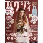 ze расческа . Shizuoka версия 2026 год 3 месяц номер /ze расческа .( журнал )