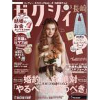 ze расческа . Nagasaki версия 2026 год 3 месяц номер /ze расческа .( журнал )