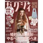 ze расческа . Fukuoka * Saga версия 2026 год 3 месяц номер /ze расческа .( журнал )