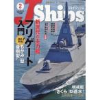 J Ships ( J Ships ) 2026 год 2 месяц номер / J Ships редактирование часть ( журнал )