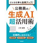  какой работа . эффективность выше! гос.служащий. сырой .AI супер практическое применение ./. дерево . выгода (книга@)