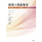  мир. английский язык произношение реальный земля исследование . смотреть эта много sama ./ Innes *fryula-ru(книга@)