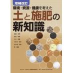  окружающая среда *. источник * здоровье . мысль . больше . модифицировано . земля .... новый знания / после глициния . мужчина (книга@)