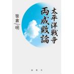  futoshi flat . война обе .. теория /.. Akira (книга@)