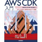 AWS CDK практика внедрение гид IaC по причине безопасность * эффективность ..Web Appli эксплуатация /.. самец (книга@)