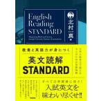  образование . английский язык сила ..... на английском языке ..STANDARD университет вступительный экзамен на английском языке .... взрослый поэтому. английский язык ../ север . один подлинный (книга@)