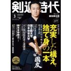  kendo времена 2026 год 3 месяц номер / kendo времена редактирование часть ( журнал )