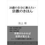 20 лет. собственный ... хочет религия. ...SB новая книга / Ikegami .+[ Ikegami .. News похоже был. .!!] штат служащих ( новая книга )