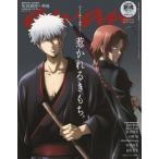 anan ( Anne Anne ) 2026 год 2 месяц 18 день номер больше .[ обложка : Sakata Gintoki Shenwei [ новый театр версия Gintama -.. большой . сверху -]] / anan редактирование часть (