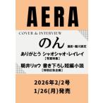 AERA (aela) 2026 год 2 месяц 2 день номер [ обложка :. .] / AERA редактирование часть ( журнал )