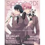spoon.2Di Vol.130 �J�h�J�����b�N / spoon.�ҏW��   �k���b�N�l