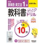  средний . учебник в точности дрель английское слово * грамматика английского языка 1 год все учебник версия 1 раз 10 минут . учебник. основы . обзор,: одиночный изначальный тест *.