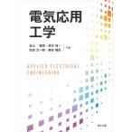  электрический отвечающий для инженерия / камень гора ..(книга@)