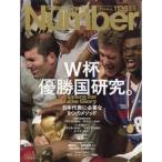 Sports Graphic Number ( спорт * графика номер ) 2026 год 2 месяц 5 день номер / Sports Graphic Number редактирование часть ( журнал )