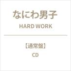 なにわ男子 / HARD WORK  〔CD Maxi〕