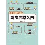  первый . из .. электрическая цепь введение KS. инженерия специализация документ /.. документ .(книга@)