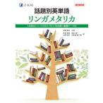  тема другой английское слово Lynn ga Metallica модифицировано . no. 2 версия / средний .. Хара (книга@)