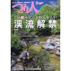 tsu. человек 2026 год 3 месяц номер /.. человек редактирование часть ( журнал )
