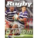 Rugby magazine ( регби журнал ) 2026 год 3 месяц номер / регби журнал (Rugby magazine) редактирование часть ( журнал )