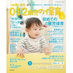 0*1*2 -годовалый ребенок. уход за детьми 2026 весна новый ребенок . уход за детьми 2026 год 3 месяц номер больше ./ журнал ( журнал )