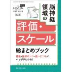 ブレインナーシング 2026年 2号 42巻 2号 / 書籍  〔本〕