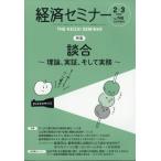  экономика семинар 2026 год 3 месяц номер / экономика семинар редактирование часть ( журнал )