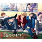 『補講男子』第1回まるつけイベント 〜起立、俺、着席〜 Blu-ray  〔BLU-RAY DISC〕