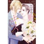 i. из ... Kiss . делать 7 flower comics / хлопчатник кастрюля ..( комикс )