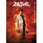 劇場版『牙狼＜GARO＞ TAIGA』 DVD  〔DVD〕