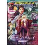  ежемесячный GUNDAM A ( Gundam Ace ) 2026 год 3 месяц номер / Gundam Ace A редактирование часть ( Kadokawa Comics ) ( журнал )