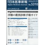  Япония .. новый .2026 год 1 месяц 31 день номер / Япония .. новый . редактирование часть ( журнал )