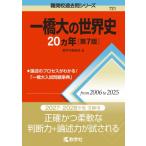  один . большой. мировая история 20ka год no. 7 версия дефект .. прошлое . серии /.. фирма редактирование часть ( полное собрание сочинений *. документ )
