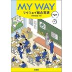  мой way обобщенный английский язык no. 2 версия / дешево Kawauchi ..(книга@)