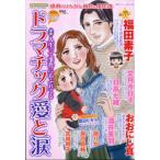  гонг matic love . слезы 2026 год 3 месяц номер / гонг matic love . слезы редактирование часть ( журнал )