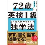  лет талант . чувство. необходимый .72 лет . Британия осмотр 1 класс ... человек ........ закон /. рисовое поле доверие .(книга@)