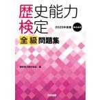  история способность сертификация 2025 год осуществление версия no. 44 раз все класс рабочая тетрадь / история способность сертификация ассоциация (книга@)