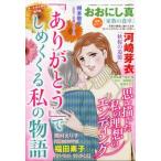 [ спасибо ]...... мой история 15. love . история 2026 год 3 месяц номер больше ./ 15. love . история редактирование часть ( журнал )