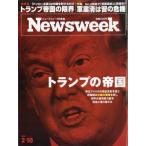 Newsweek ( новый z we k) Япония версия 2026 год 2 месяц 10 день номер / Newsweek Япония версия редактирование часть ( журнал )