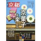  Kyoto 2026 год 3 месяц номер / Kyoto редактирование часть ( журнал )