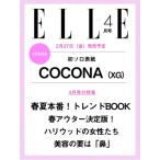 ELLE JAPON ( L *japon) 2026 год 4 месяц номер [ обложка :COCONA(XG)] / ELLE JAPON редактирование часть ( журнал )