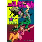 The JOJOLands 8 ジャンプコミックス / 荒木飛呂彦 アラキヒロヒコ  〔コミック〕