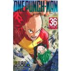 ワンパンマン 36 ジャンプコミックス / 村田雄介  〔コミック〕